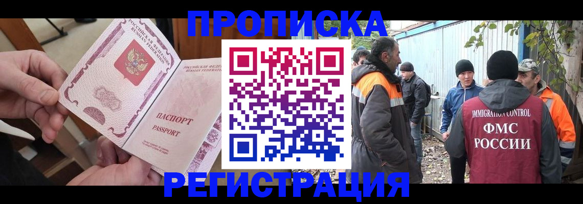 где прописаться в Элисте